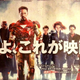 Illustration for article titled emThe Avengers/em Tagline Stirs Up Controversy in Japan